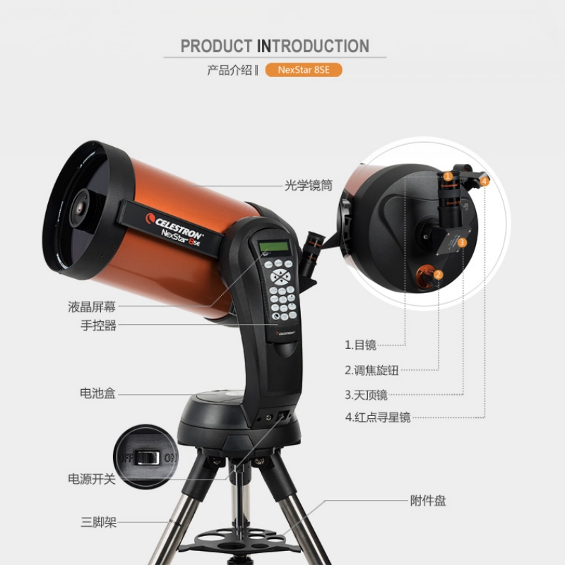 CELESTRON NexStar 8SE otomatik - Celestron Telescope Nexstar 8Se incelemesi ve fiyatı